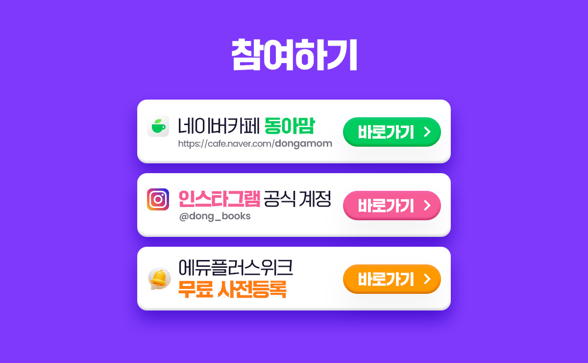 참여하기