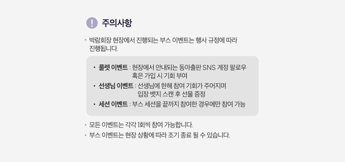 주의사항