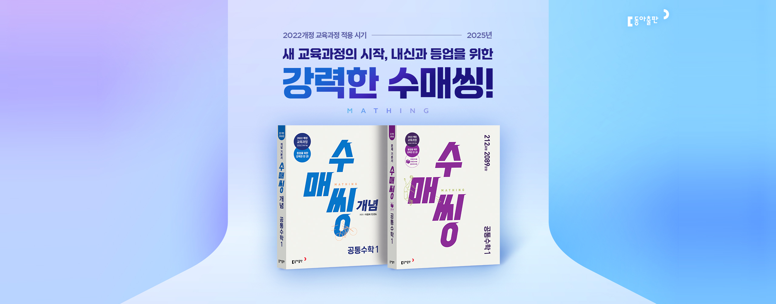 수매씽 브랜드