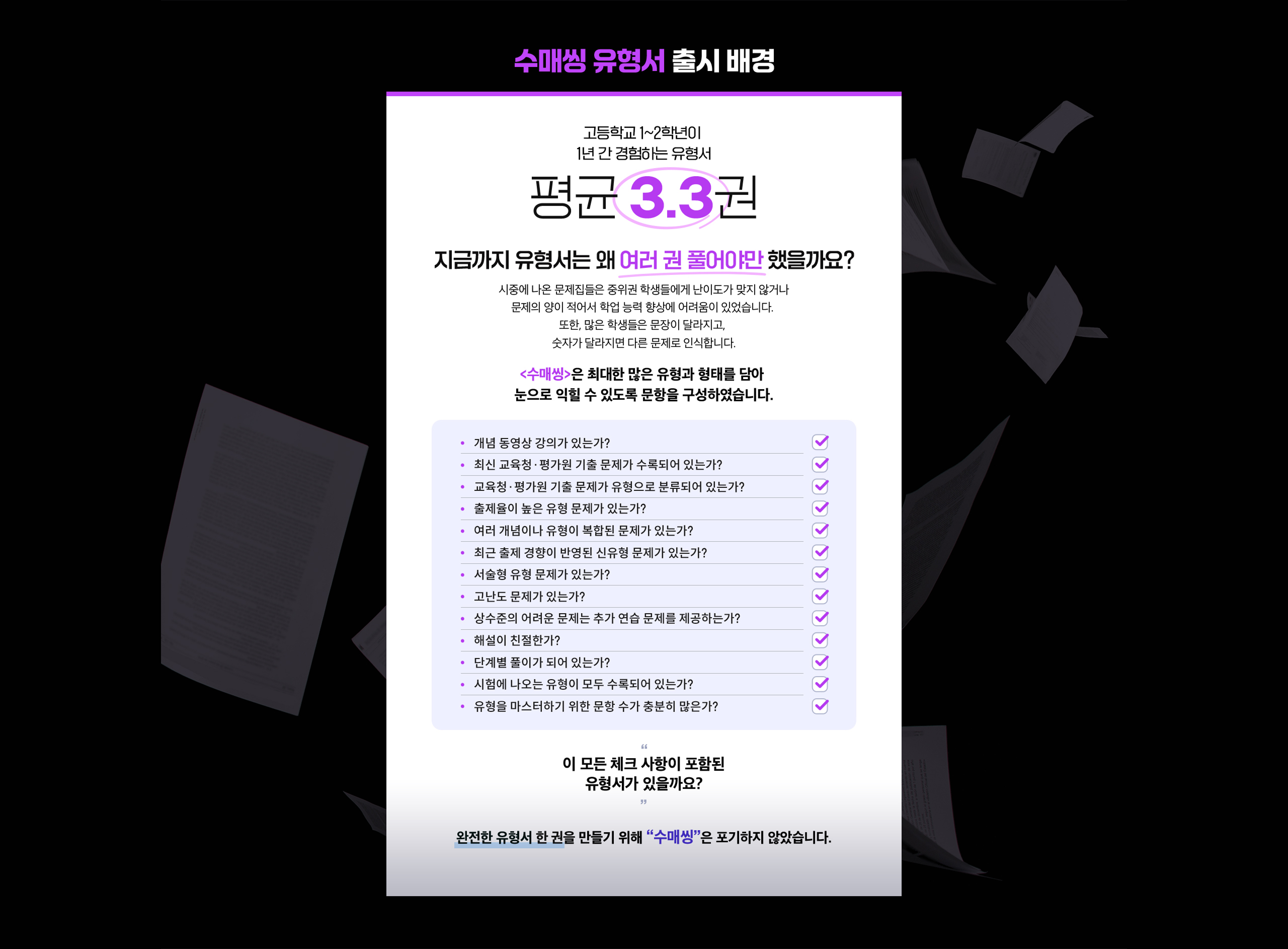 수매씽 브랜드