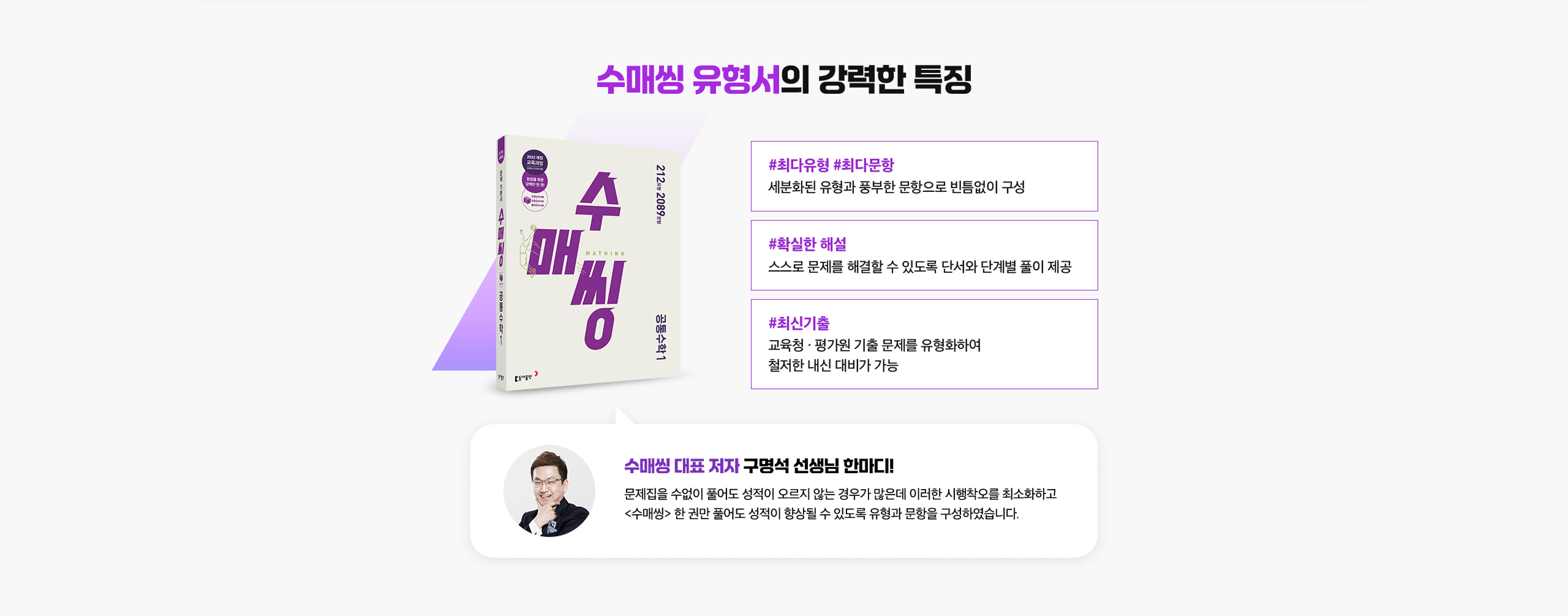수매씽 브랜드