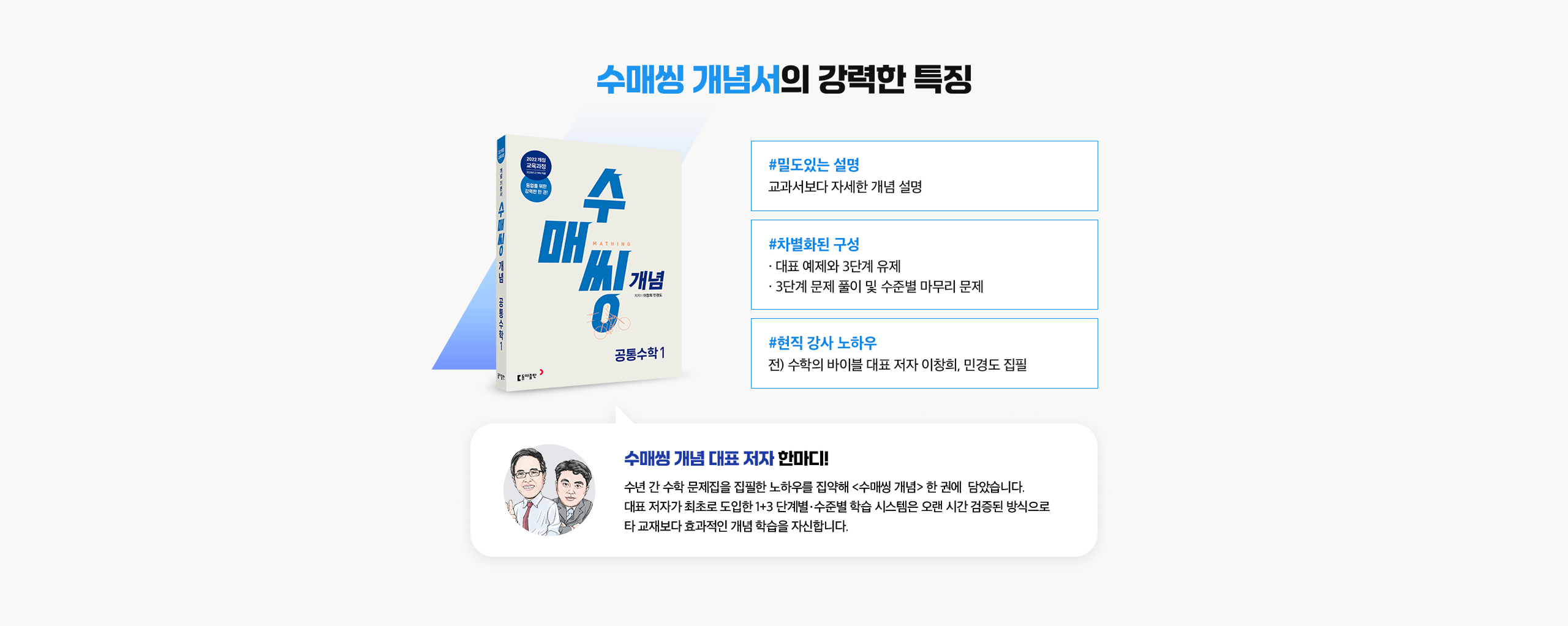 수매씽 브랜드